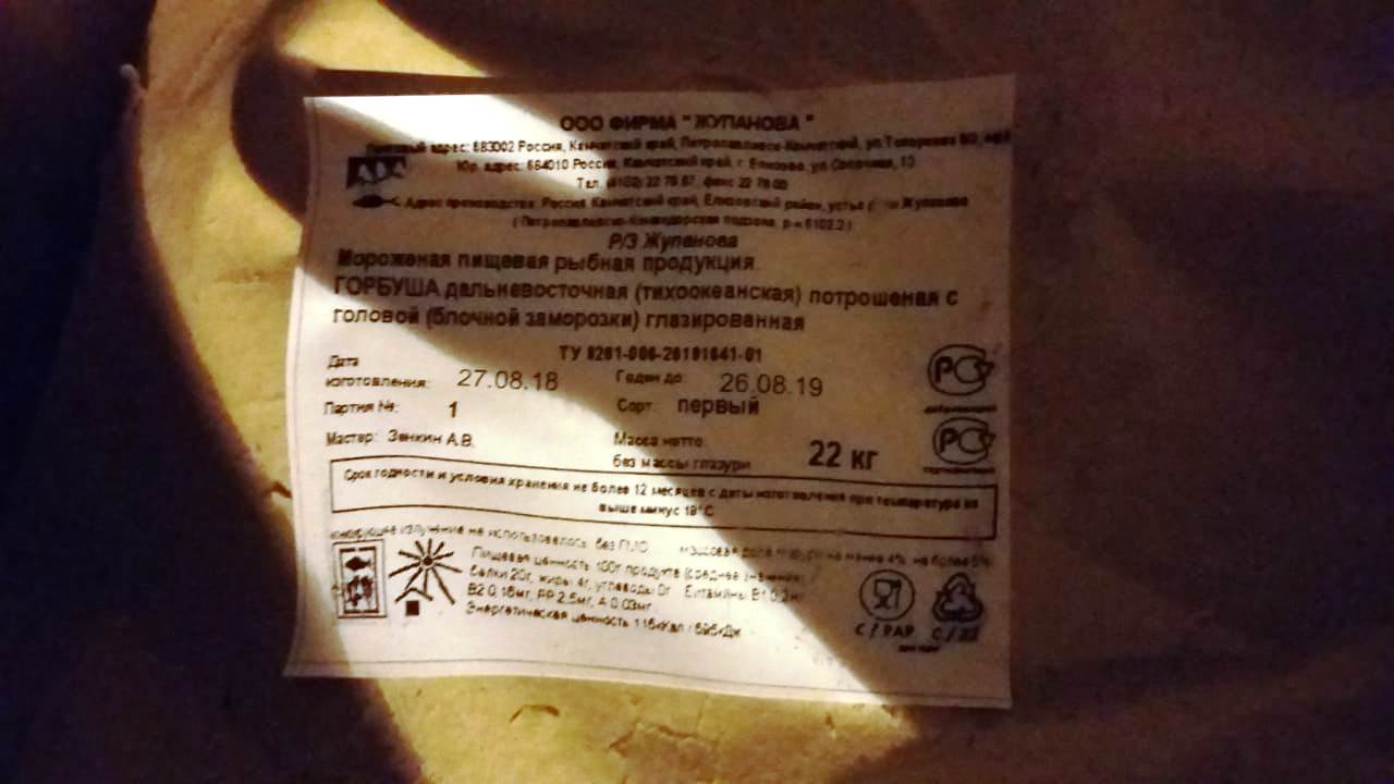 В Новосибирской области задержаны 20 тонн недостоверно оформленной животноводческой продукции, вывозимой в Республику Казахстан