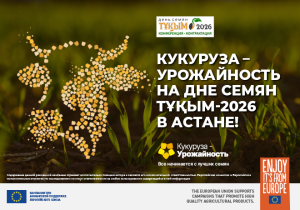 Кукуруза Урожайность на Дне семян TҰҚЫМ-2026 в Астане!