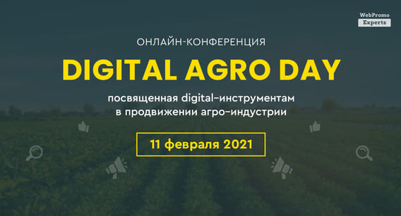 Digital Agro Day