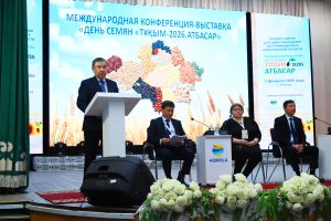 5 февраля 2026 года состоялась Международная Конференция-Выставка «ДЕНЬ СЕМЯН «Тұқым-2026. АТБАСАР».