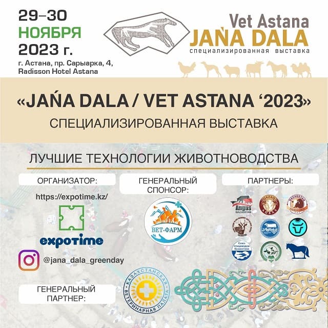 Jańa Dala Vet Astana 2023