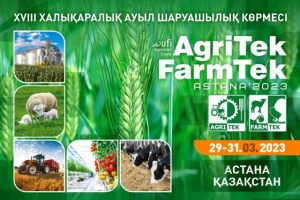 AgriTek/FarmTek Astana’2023