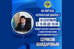 Заместитель акима Карагандинской области Серик Шайдаров